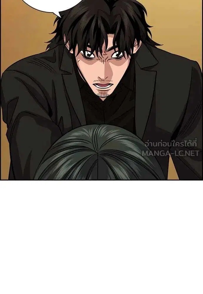 True Education ตอนที่ 237 หน้า 105