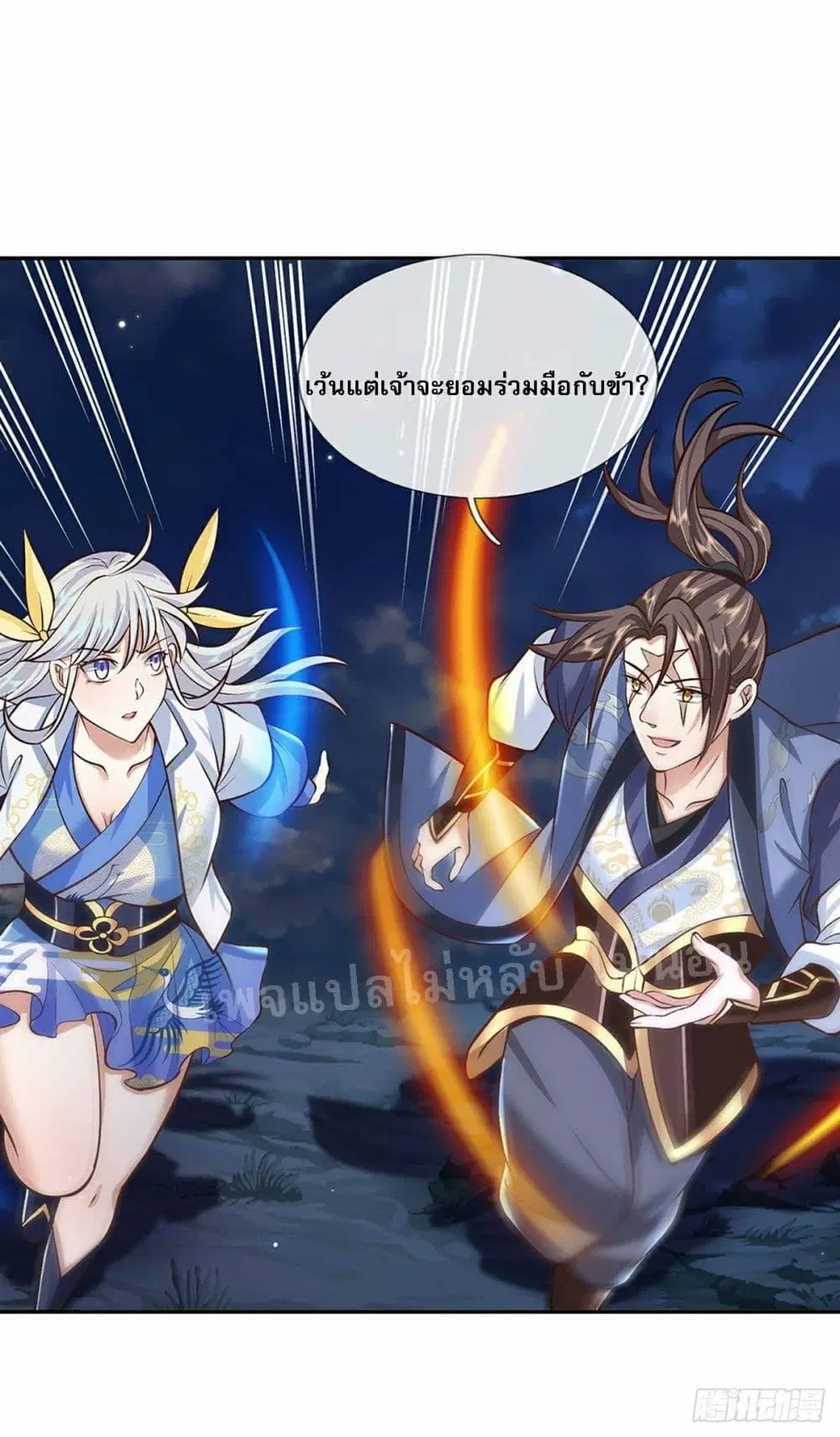 Royal God of War, Rising Dragon ตอนที่ 98 หน้า 19