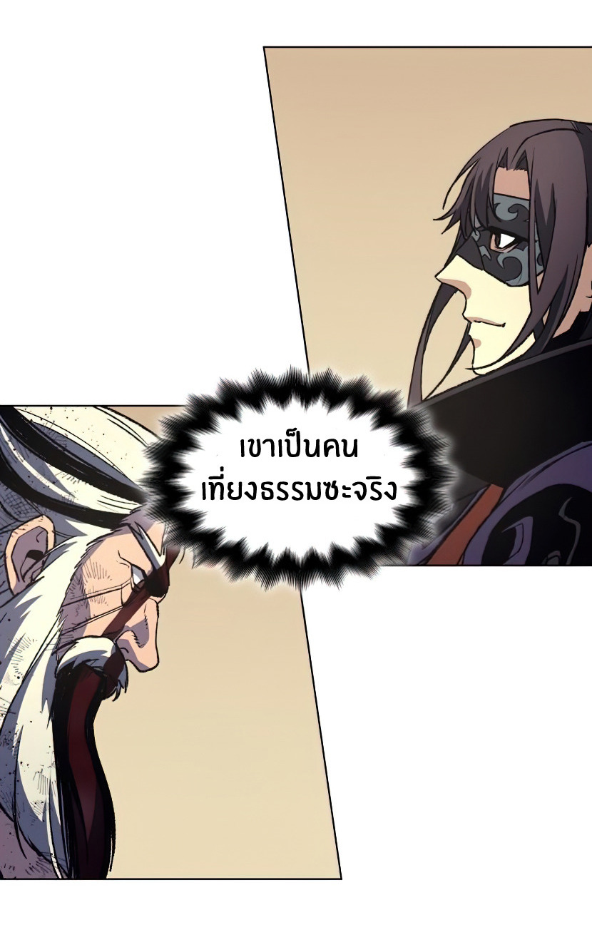 I Reincarnated As The Crazed Heir เกิดอีกทีเป็นว่าที่ประมุขลัทธิมาร ตอนที่ 12 หน้า 115