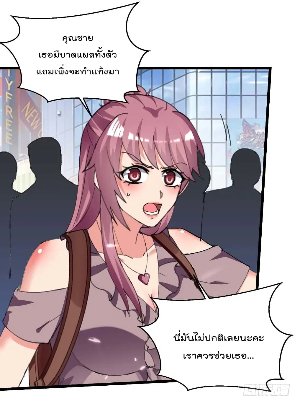Rebirth Abandoned Less Return ตอนที่ 211 หน้า 24