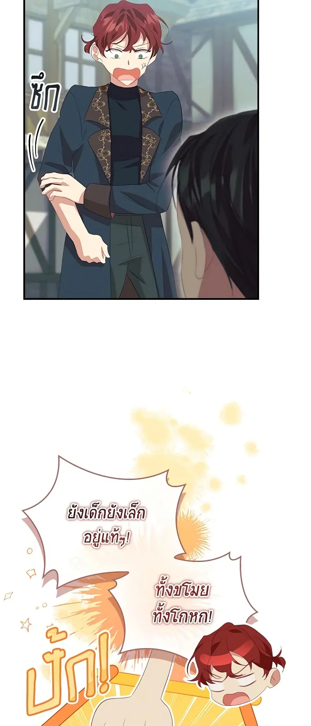 The Beloved Little Princess ตอนที่ 168 หน้า 37
