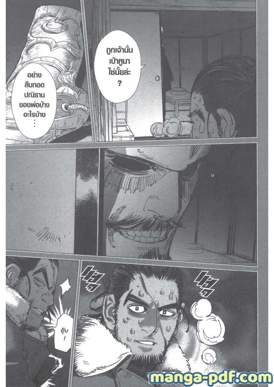 Golden Kamuy ตอนที่ 207 หน้า 17