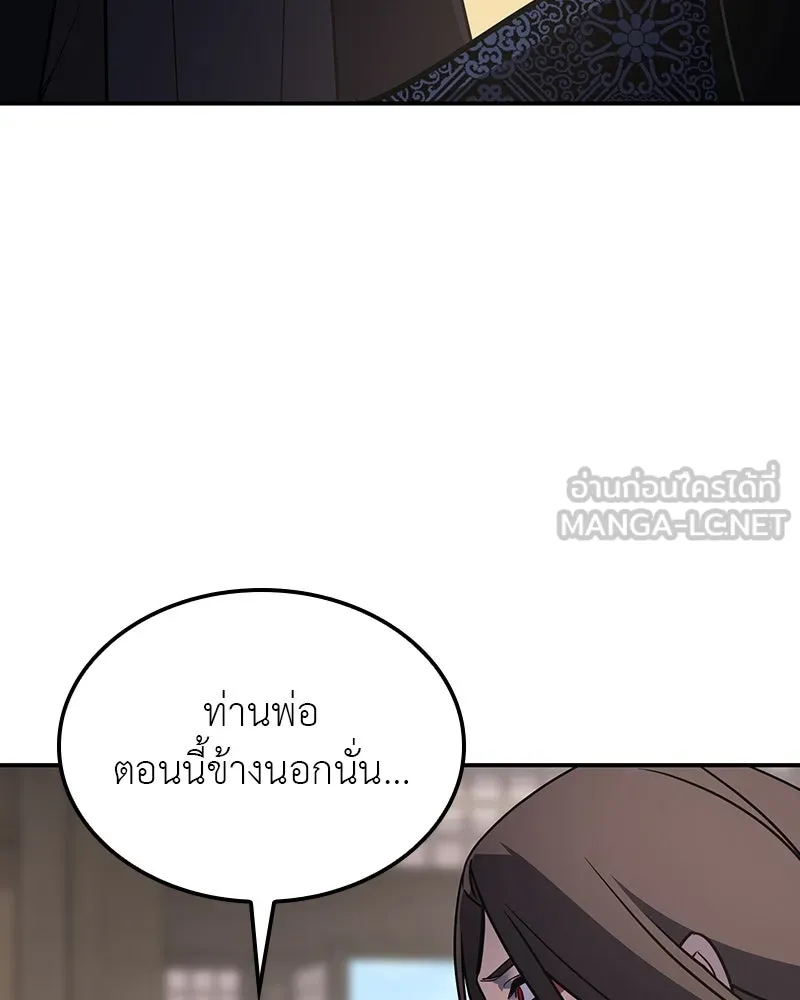I Reincarnated As The Crazed Heir เกิดอีกทีเป็นว่าที่ประมุขลัทธิมาร ตอนที่ 123 หน้า 63