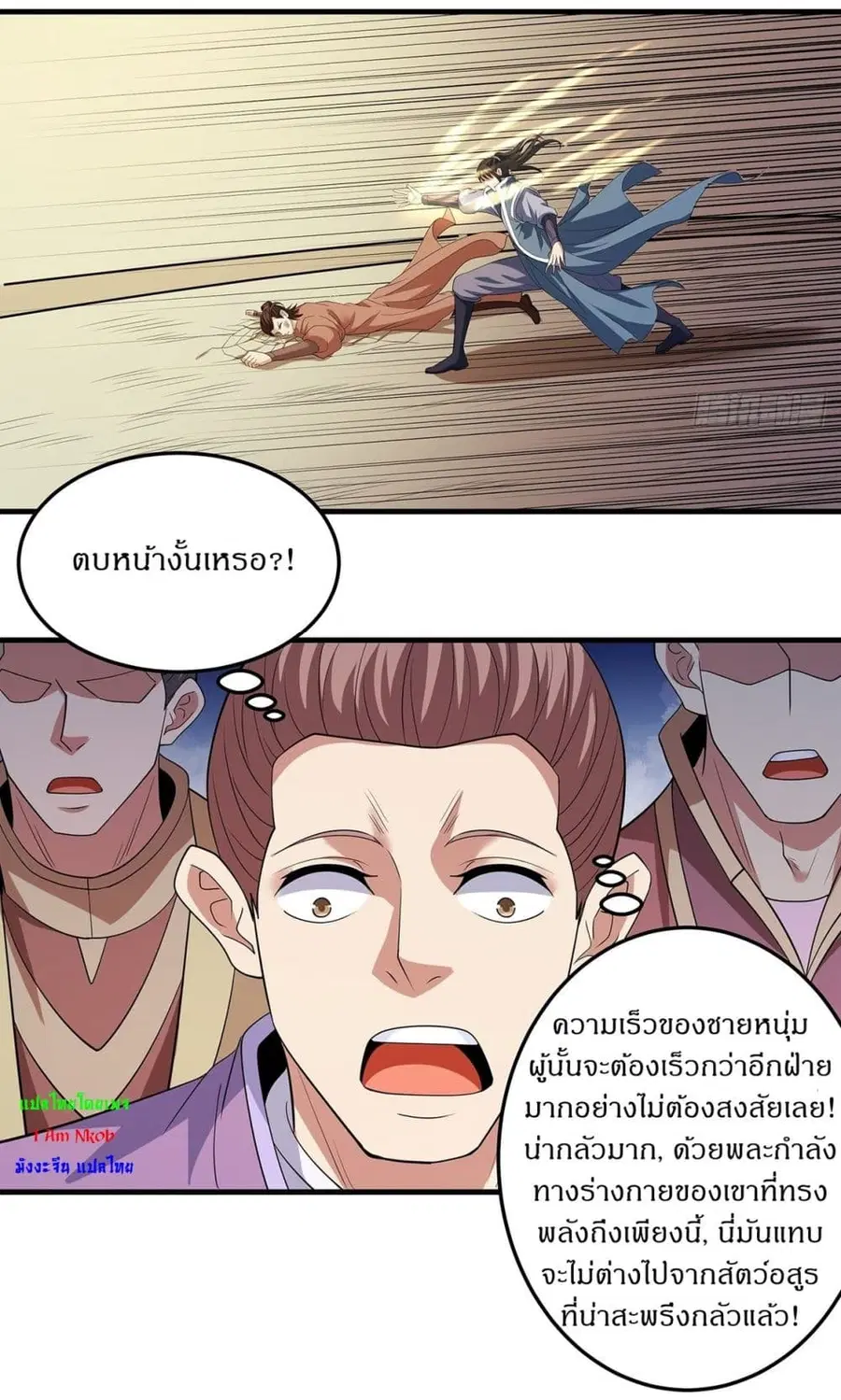 God of Martial Arts ตอนที่ 710 หน้า 16