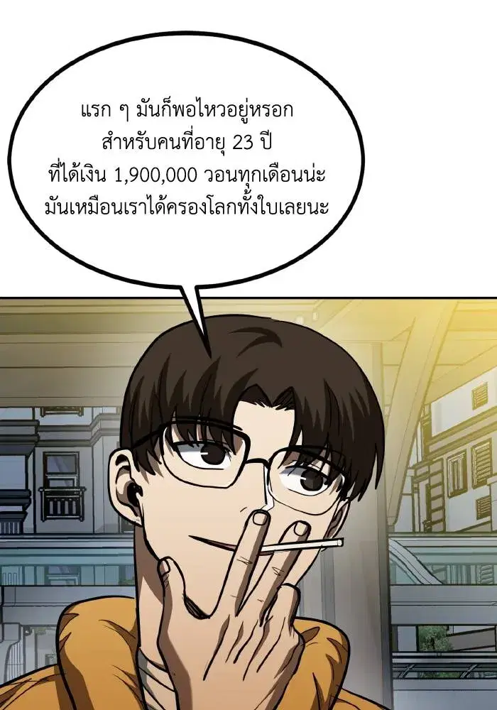 King of the Octagon ตอนที่ 62 หน้า 34