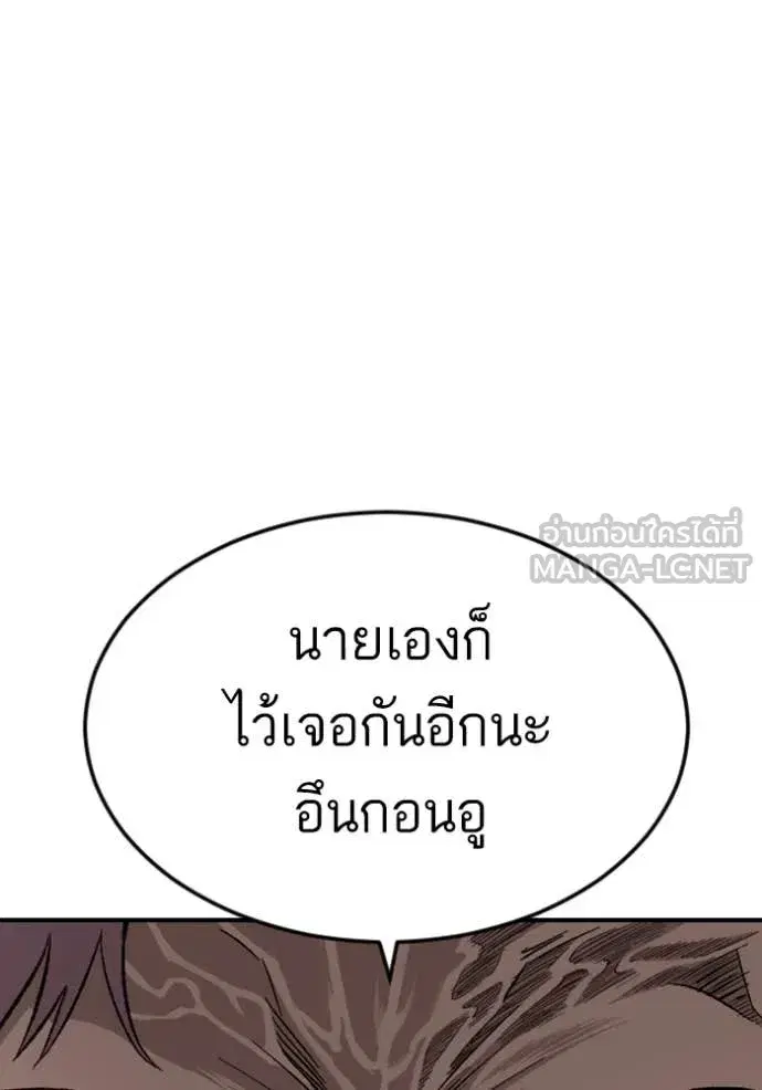Bad Guy ตอนที่ 260 หน้า 37