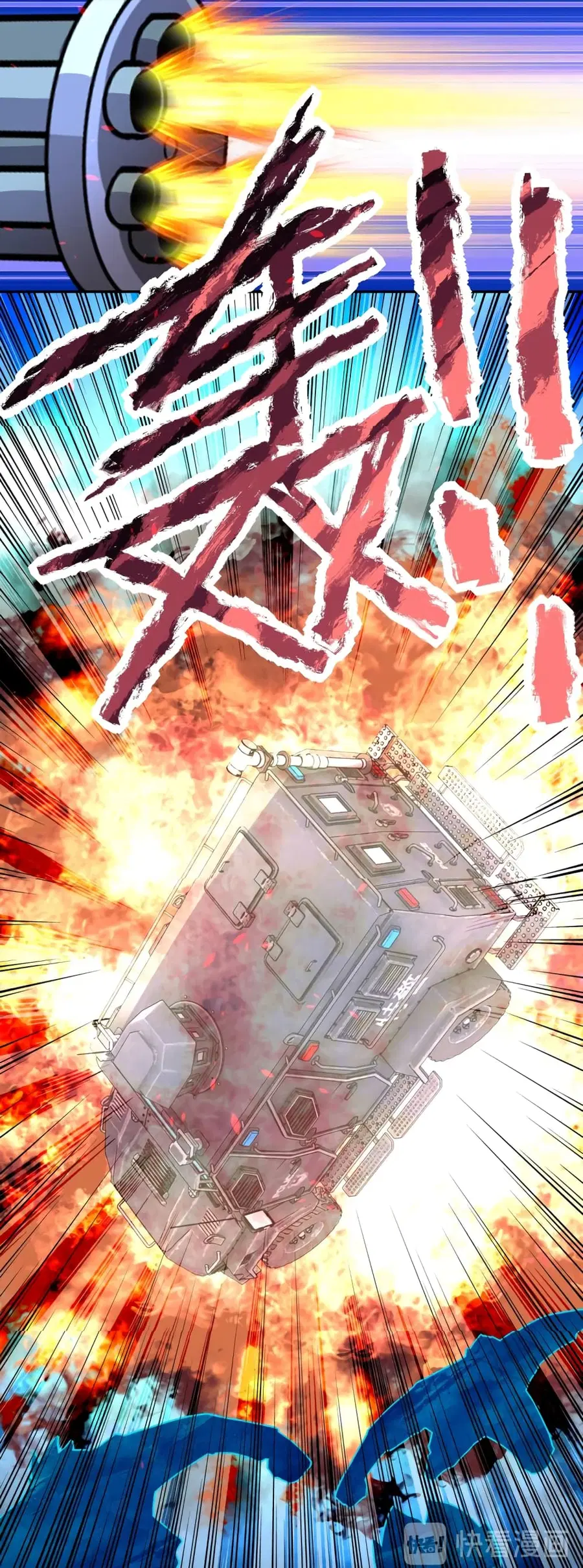 Apocalyptic Super System ตอนที่ 160 หน้า 22