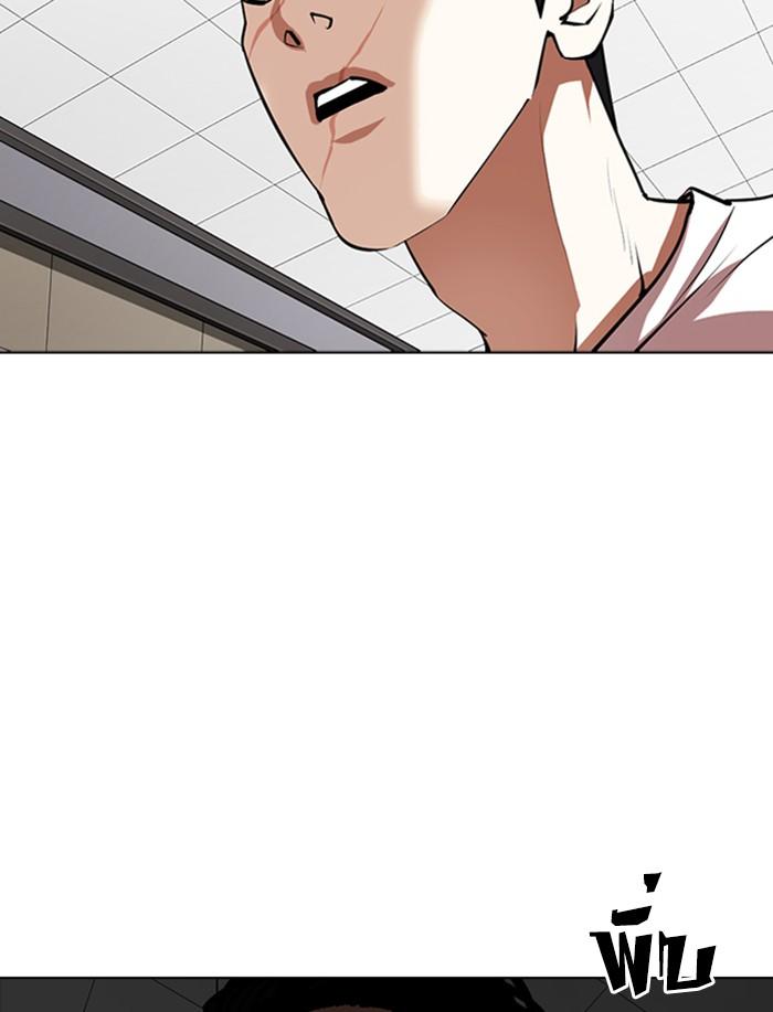 Lookism ตอนที่ 341 หน้า 130