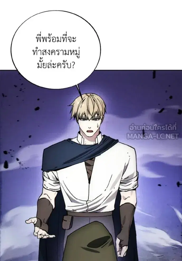 How to Live as a Villain ตอนที่ 173 หน้า 91