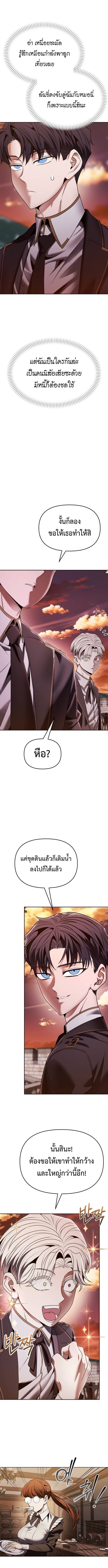 Return of the Back Alley Wizard จอมเวทไร้นามหวนคืน ตอนที่ 13 หน้า 7