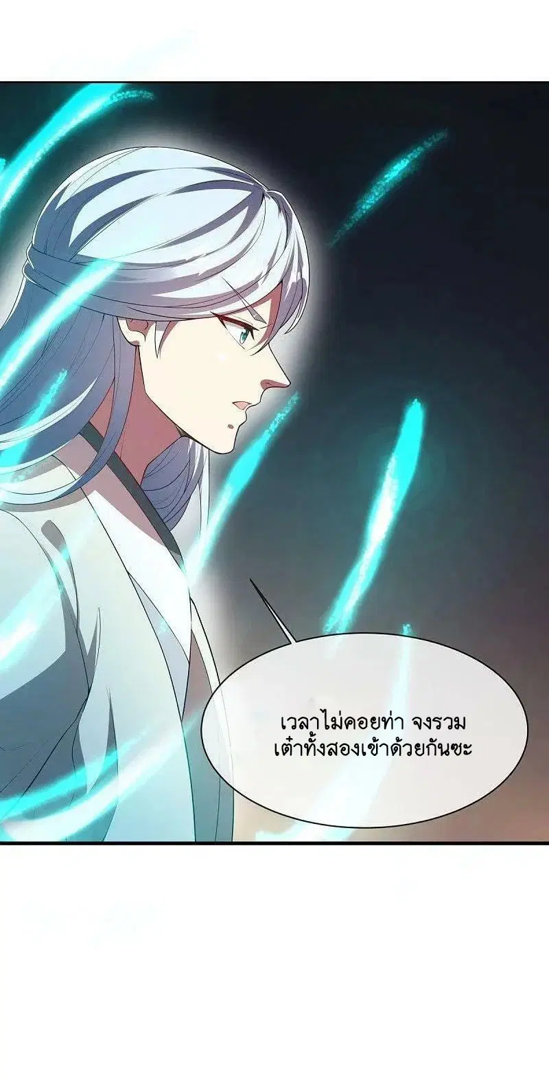 Peerless Battle Spirit ตอนที่ 583 หน้า 57