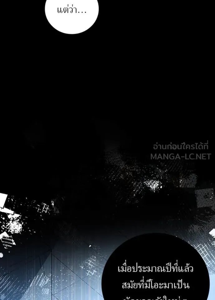 Hidden Class Gravity User เป้าหมายครั้งที่ 2 ต้องเป็นสุดยอดผู้แข็งแกร่งด้วยคลาสลับ ตอนที่ 62 หน้า 14