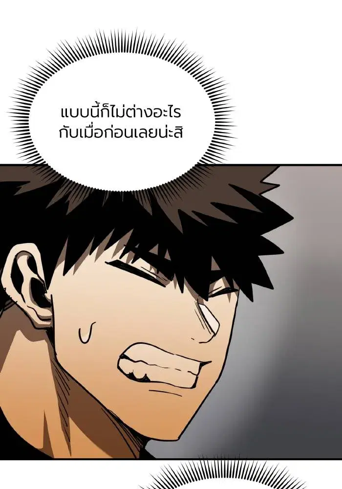 King of the Octagon ตอนที่ 48 หน้า 34