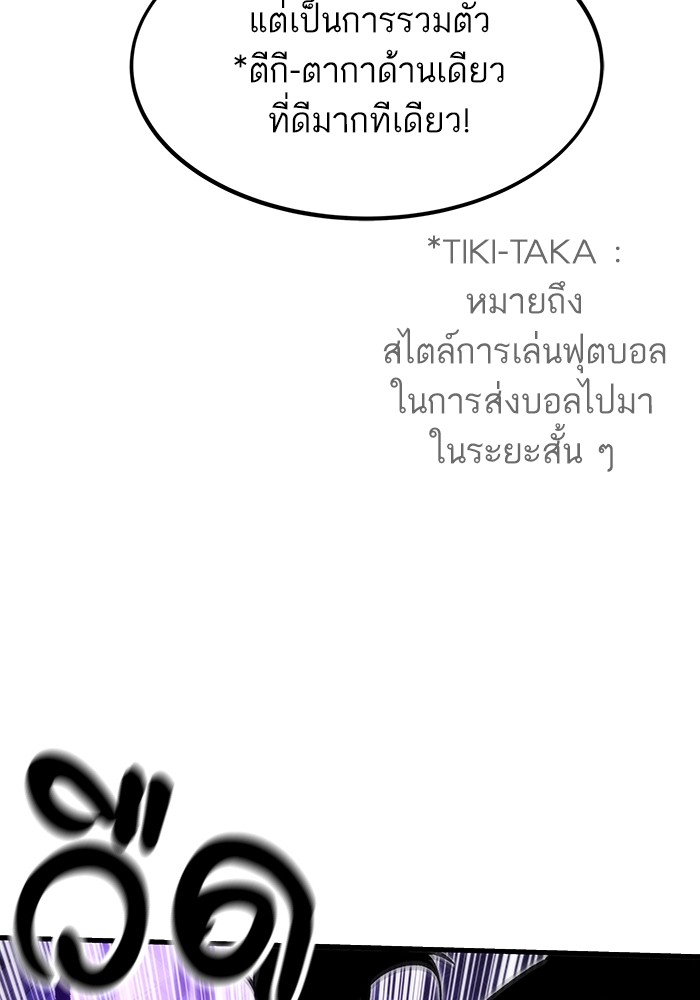 Ultra Alter แอ็กรองสตรองโคตร ตอนที่ 83 หน้า 22