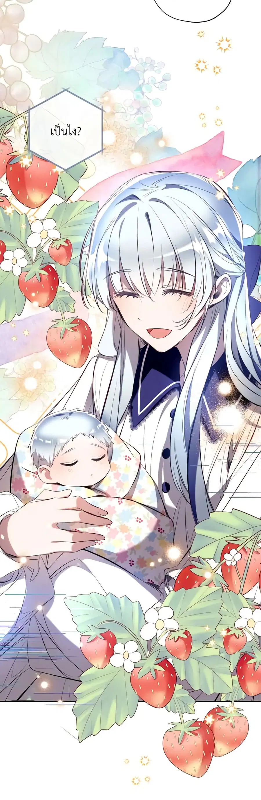Can We Become a Family? ตอนที่ 88 หน้า 34