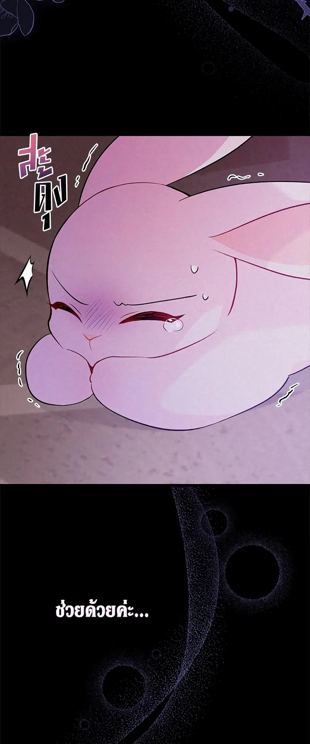 The Symbiotic Relationship Between a Panther and a Rabbit ตอนที่ 39 หน้า 8