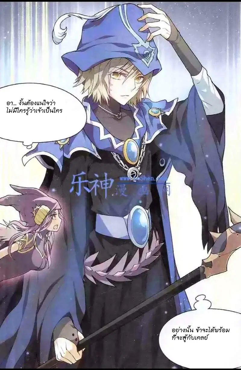 Panlong ตอนที่ 99 หน้า 14