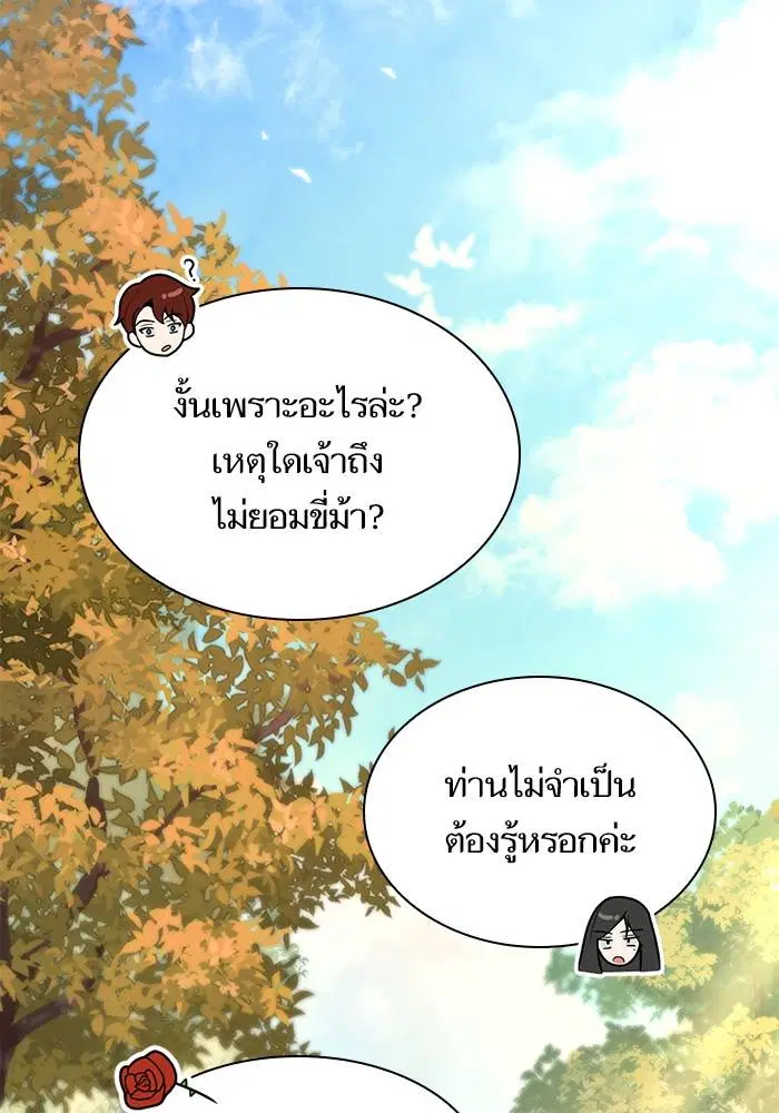 Sister I Am the Queen in This Life ตอนที่ 33 หน้า 64