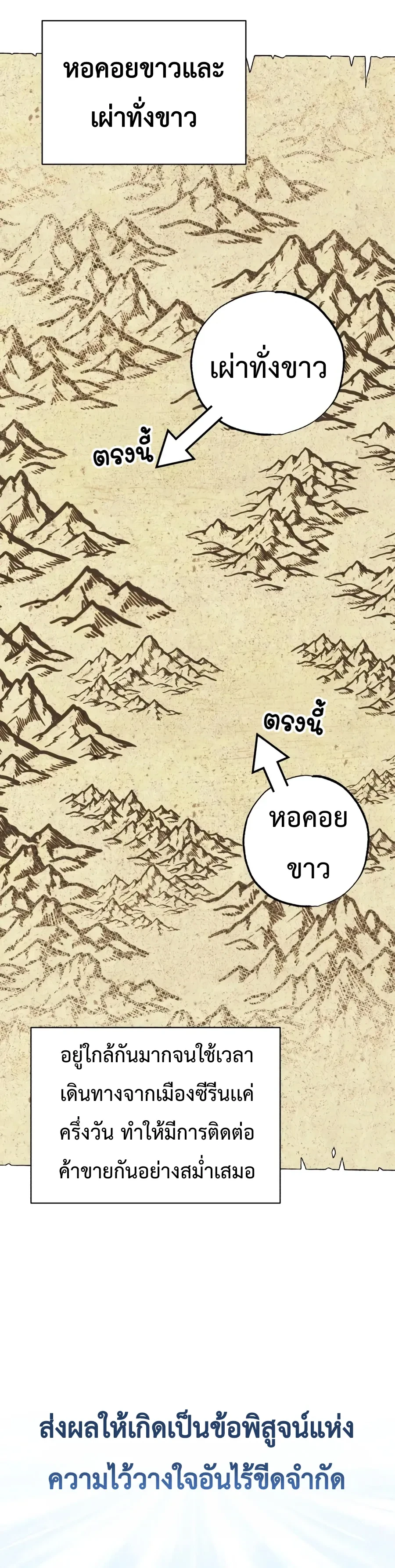 The Magic Tower’s Problem Child ตัวอันตรายแห่งหอคอยเวท ตอนที่ 46 หน้า 22