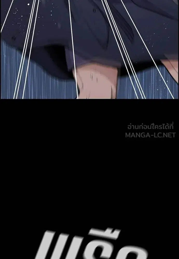 True Education ตอนที่ 205 หน้า 12