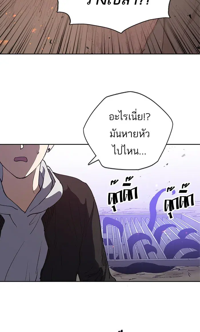 The S-Classes That I Raised (My S-Class Hunters) ตอนที่ 11 หน้า 19