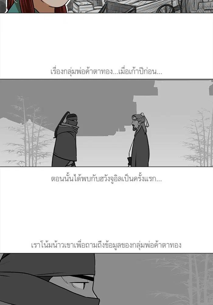 Escort Warrior ตอนที่ 24 หน้า 43