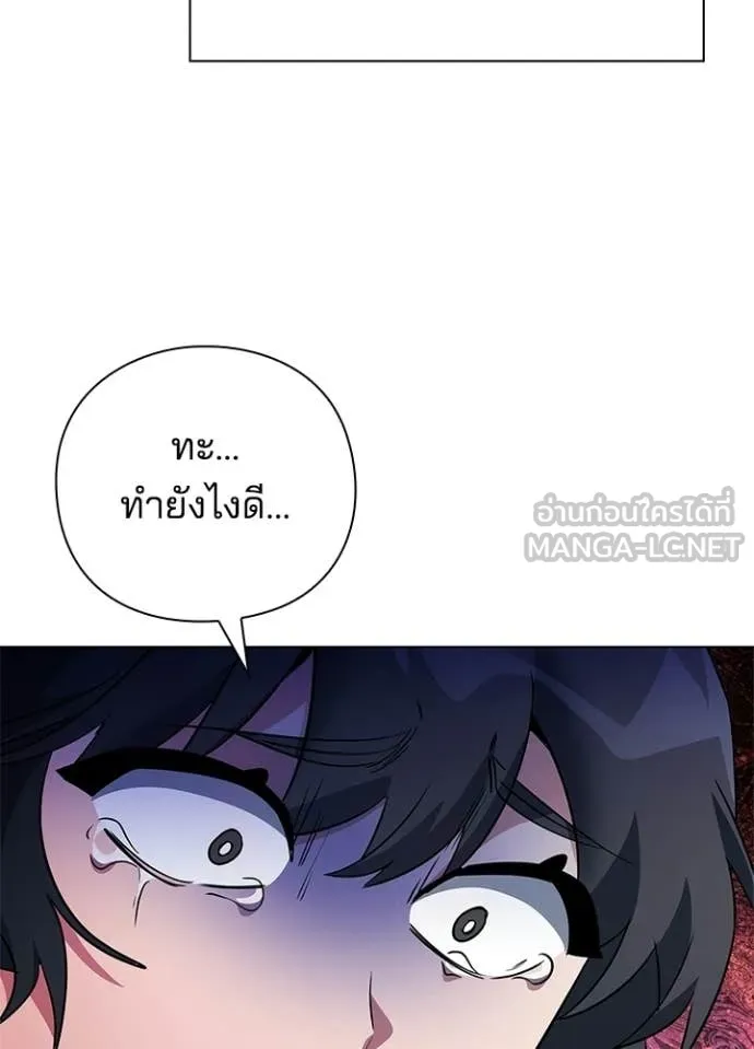 Night of the Ogre ตอนที่ 91 หน้า 115