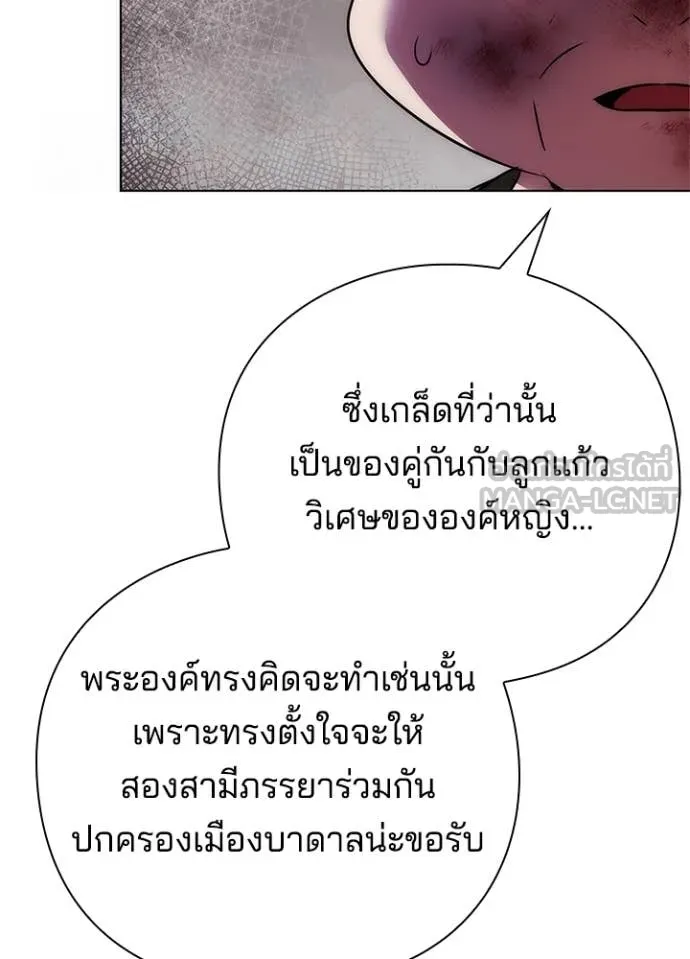 Night of the Ogre ตอนที่ 81 หน้า 185