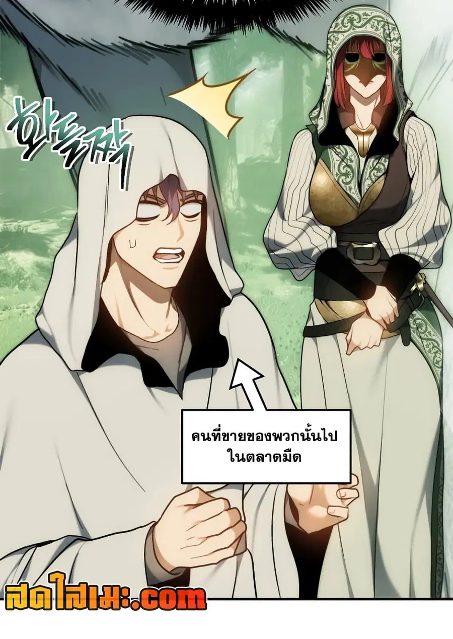 Ranker Who Lives A Second Time ตอนที่ 168 หน้า 9