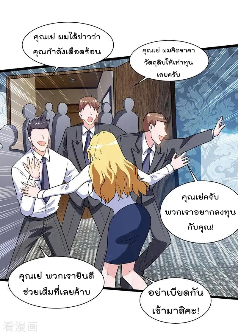 Rebirth Abandoned Less Return ตอนที่ 20 หน้า 6