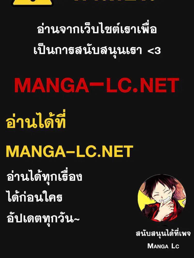 The Boy of Death ตอนที่ 332 หน้า 50