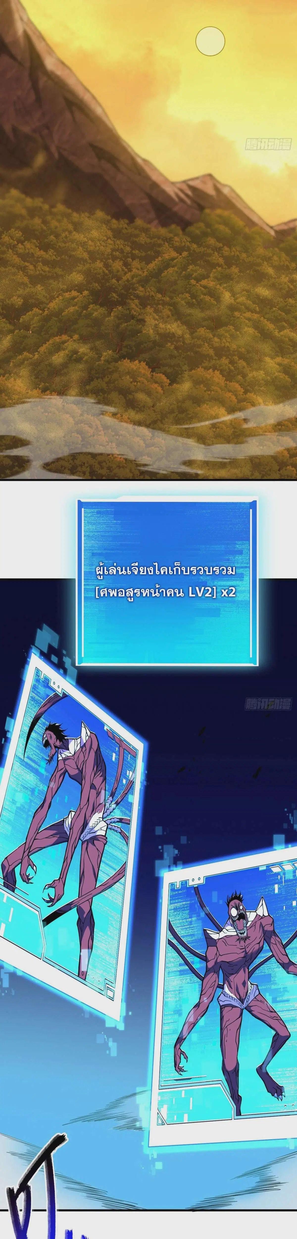 The Lord of Wheel of Destiny ตอนที่ 6 หน้า 11