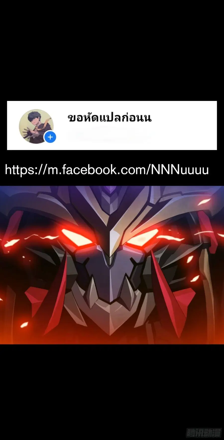 Legend of Star General ตอนที่ 4 หน้า 32