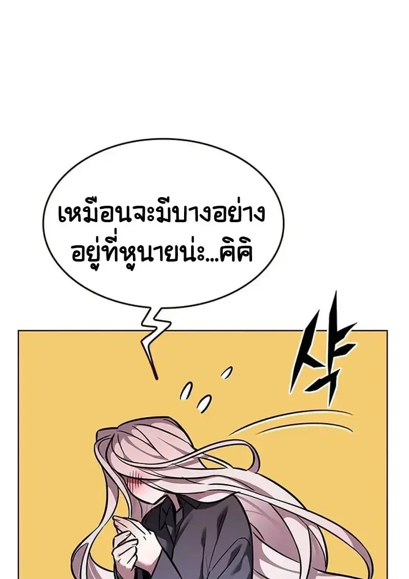 Eleceed ตอนที่ 376 หน้า 158