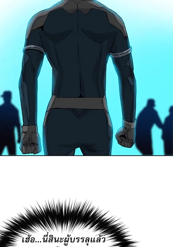 Seoul Station Druid ตอนที่ 36 หน้า 116