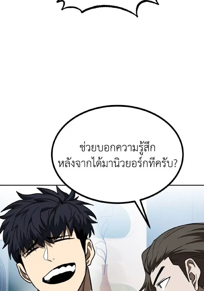 King of the Octagon ตอนที่ 87 หน้า 44