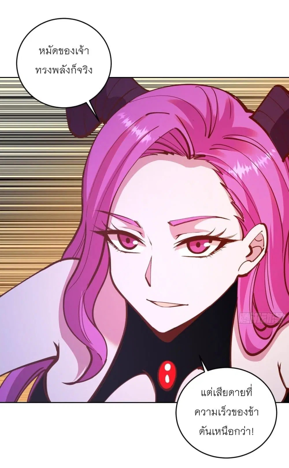 King Star Emperor ตอนที่ 231 หน้า 28