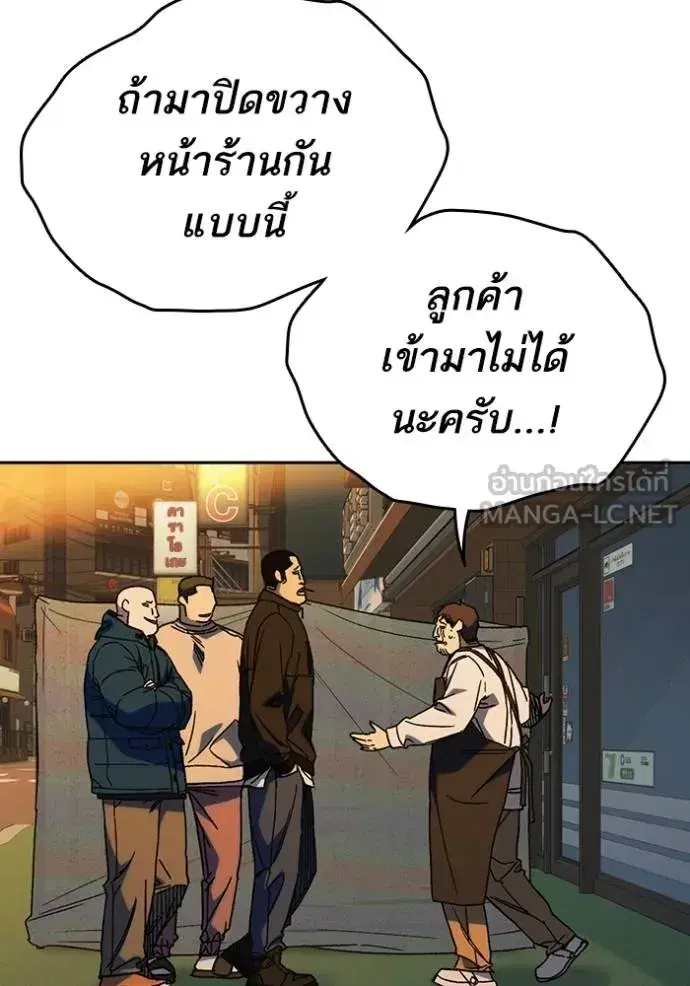 Study Group ตอนที่ 267 หน้า 118