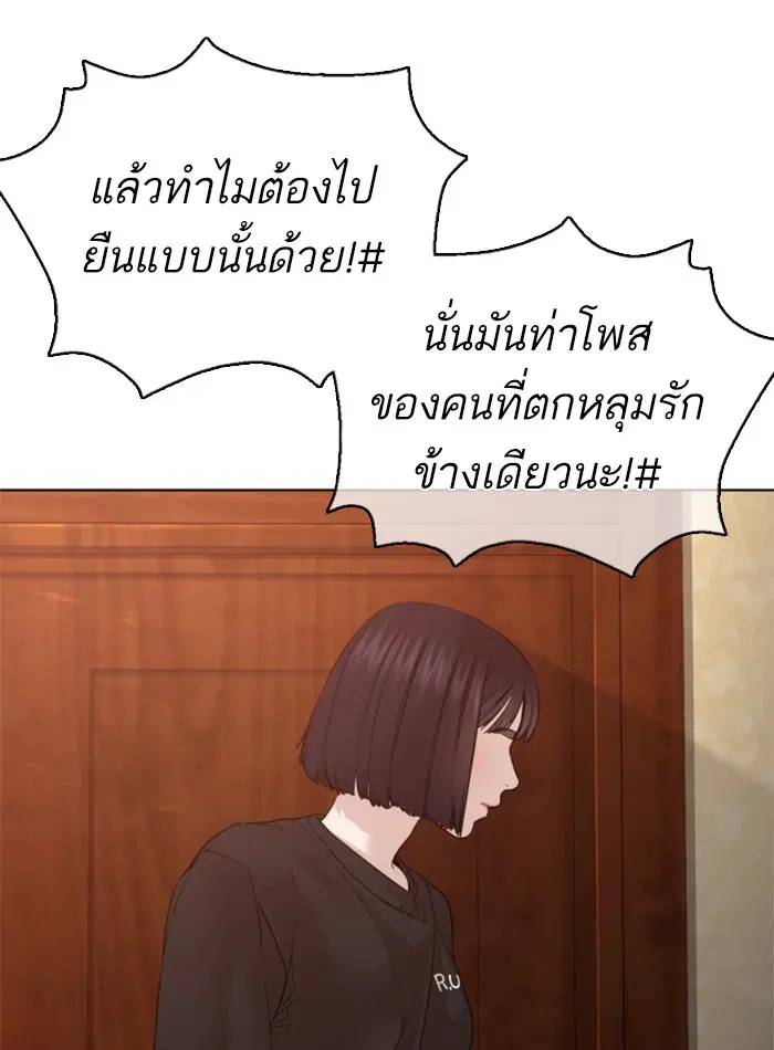 How to Fight ตอนที่ 104 หน้า 130