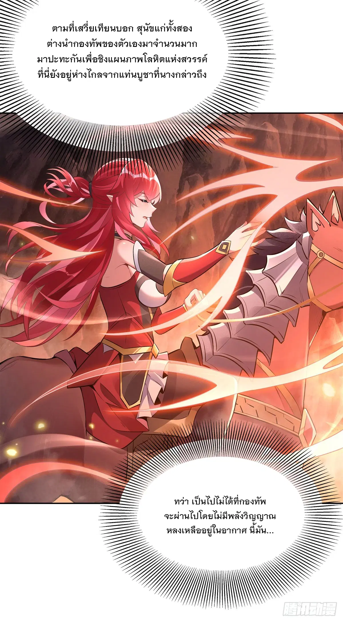 My Female Disciples are all Future Masters of the Heavens ตอนที่ 155 หน้า 15