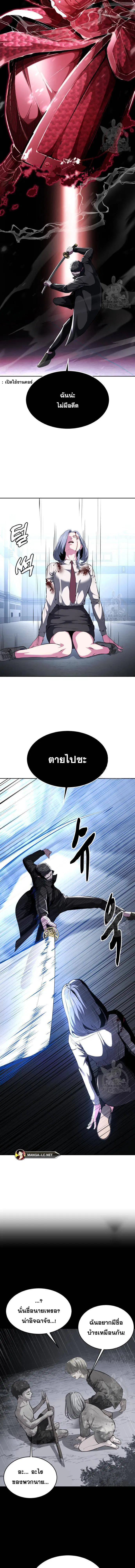The Boy of Death ตอนที่ 182 หน้า 22