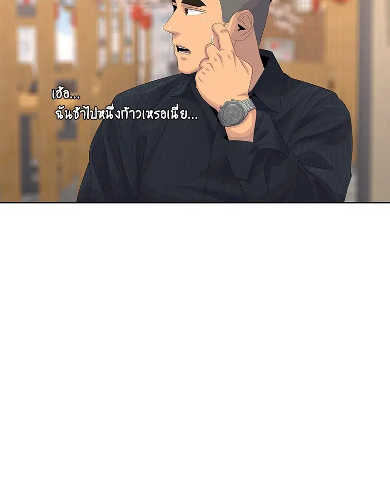 Kitchen Soldier ตอนที่ 177 หน้า 64