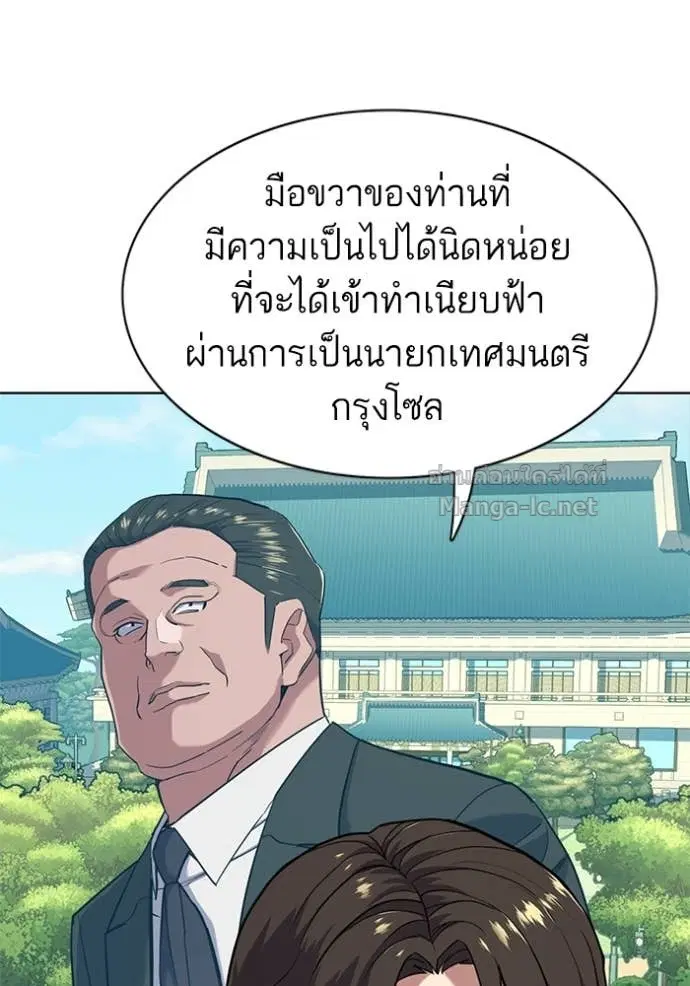 Reborn Rich ตอนที่ 62 หน้า 53
