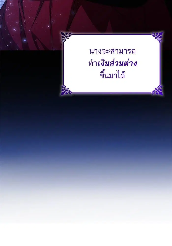 Sister I Am the Queen in This Life ตอนที่ 36 หน้า 53