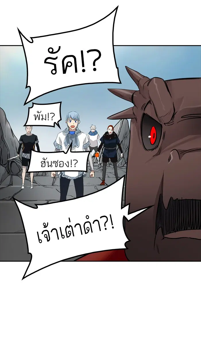 Tower of God ตอนที่ 352 หน้า 122