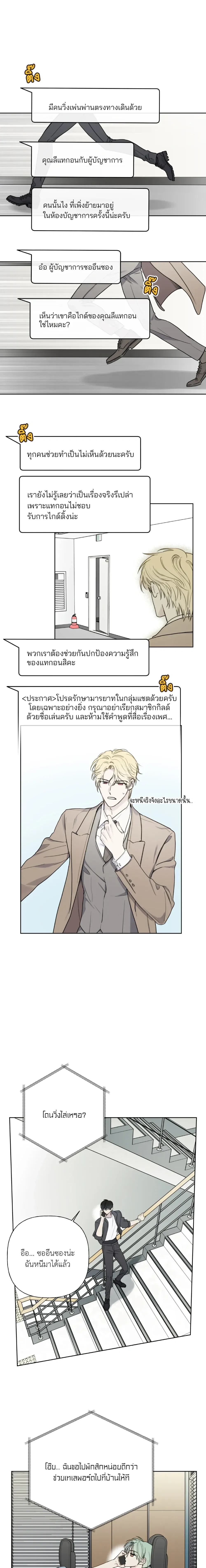 Dangerous Guiding – ไกด์ดิ้งแสนอันตราย ตอนที่ 3 หน้า 6
