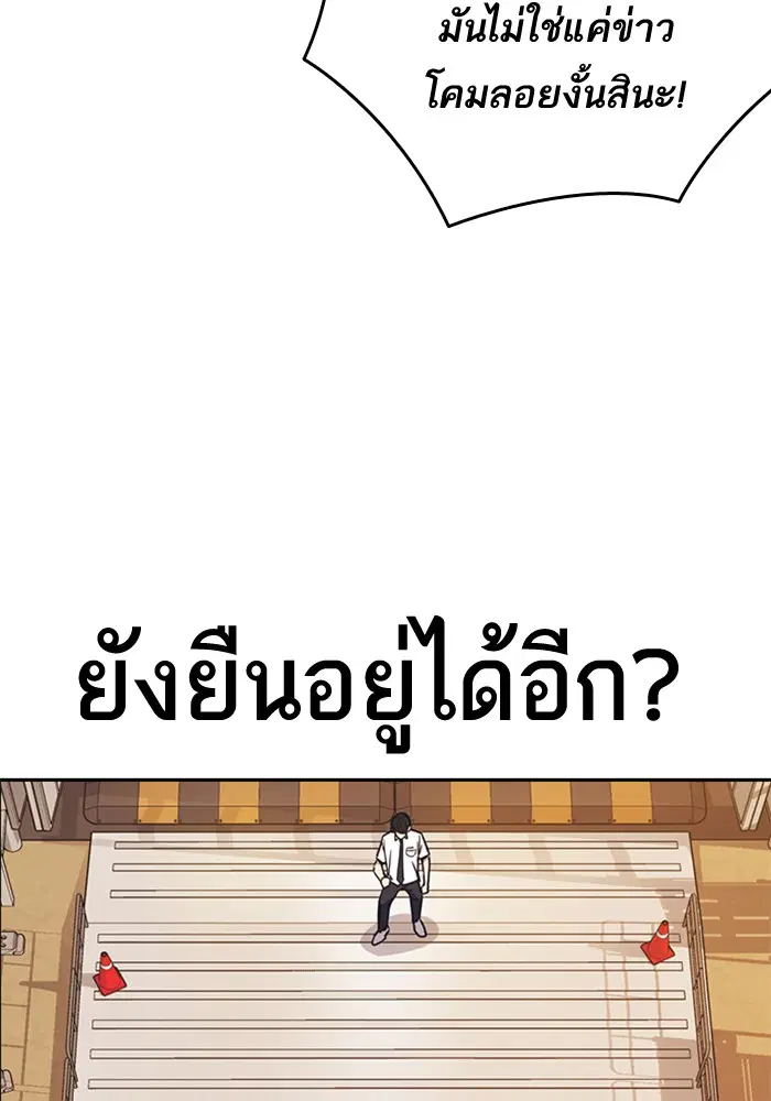 Study Group ตอนที่ 101 หน้า 56