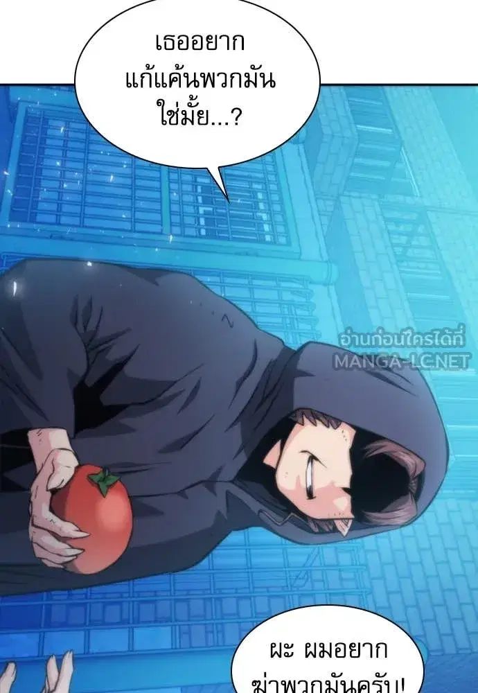 Seoul Station Druid ตอนที่ 196 หน้า 11
