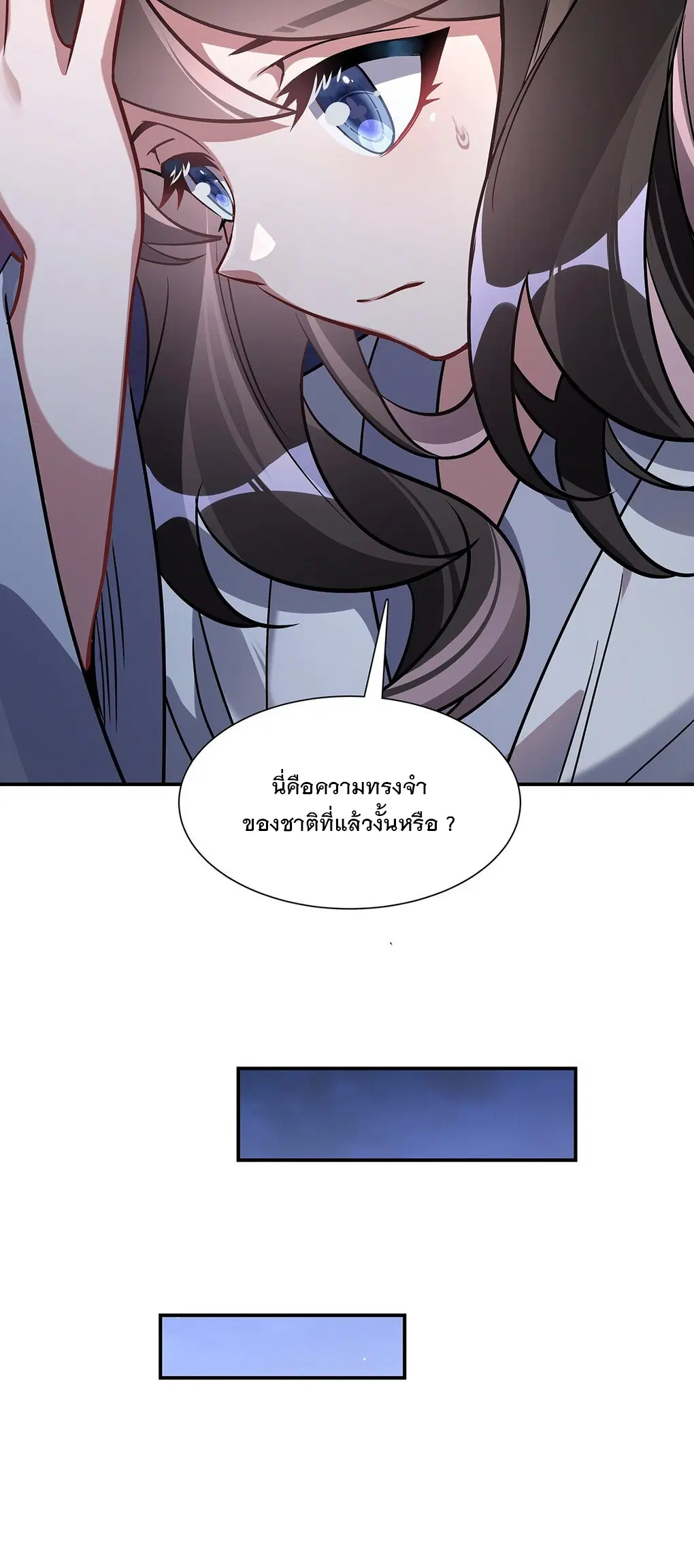 My Female Disciples are all Future Masters of the Heavens ตอนที่ 101 หน้า 48
