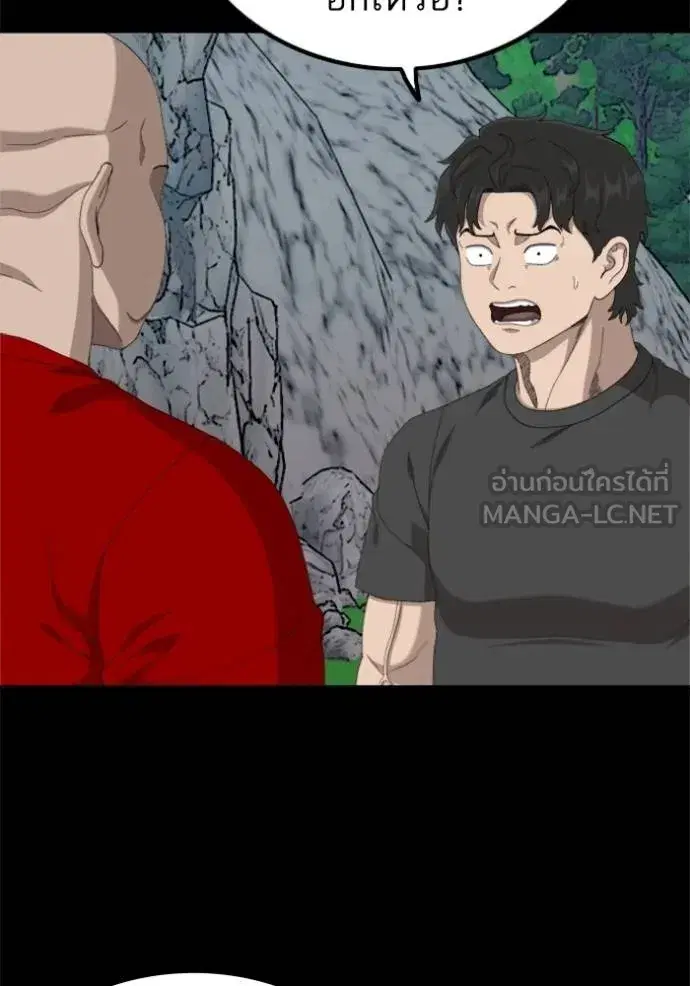 Bad Guy ตอนที่ 239 หน้า 32